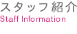 医院紹介